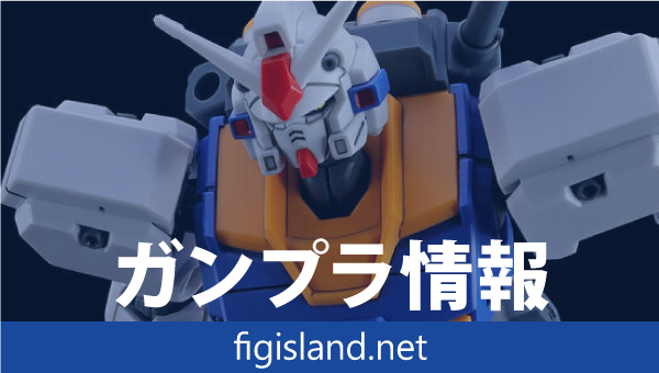 HG 1/144 ガンダム7号機