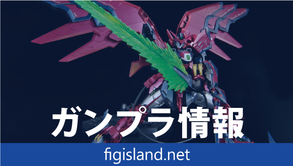 RG 1/144 ガンダムベース限定 ガンダムエピオン [スペシャルコーティング]