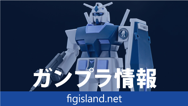 ガンダムベース限定 ベストメカコレクション 1/144 RX-78-2 ガンダム (REVIVAL Ver.) [ガンダムベースカラー]