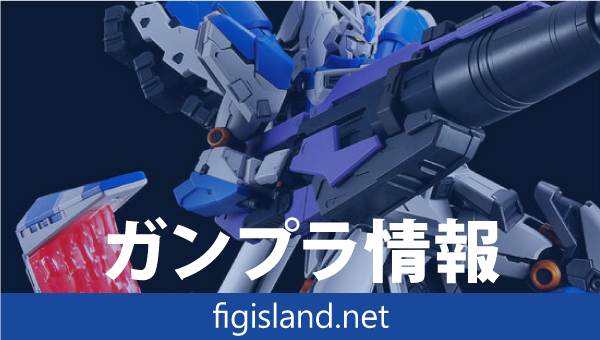 RG 1/144 Hi-νガンダム専用ハイパー・メガ・バズーカ・ランチャー&ファンネルディスプレイセット