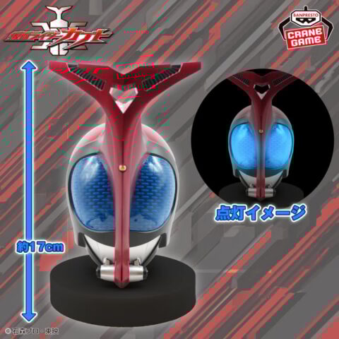 仮面ライダーカブト BIGサイズソフビ マスクディスプレイ-カブト-