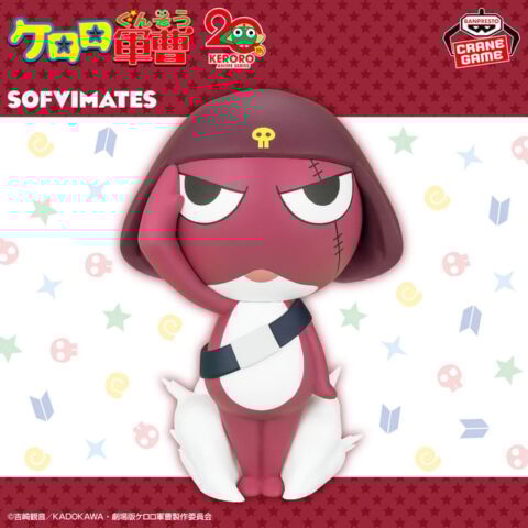 ケロロ軍曹 おおきなSOFVIMATES~ギロロ伍長~