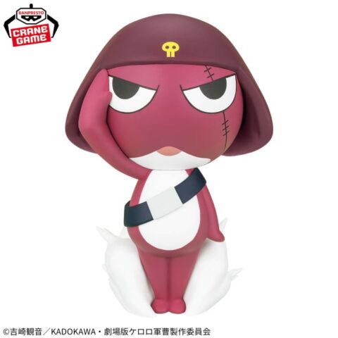 ケロロ軍曹 おおきなSOFVIMATES~ギロロ伍長~