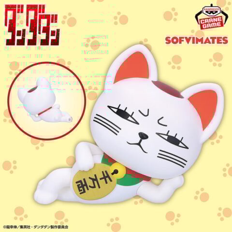 TVアニメ『ダンダダン』 SOFVIMATES~ターボババア(招き猫)~