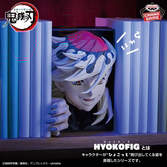 アニメ「鬼滅の刃」 HYOKOFIG-童磨-｜プライズフィギュア情報
