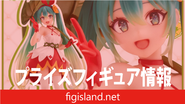 初音ミク　Wonderland フィギュア 親指姫