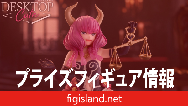 葬送のフリーレン　Desktop Cute フィギュア　断頭台のアウラ