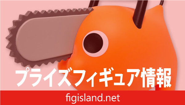 チェンソーマン ポチタ BIGソフビフィギュア