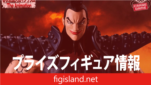 キングダム Grandista-王騎-