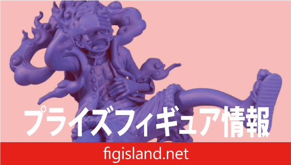 【ONE PIECE BASE SHOP限定】ワンピース KING OF ARTIST MONKEY.D.LUFFY GEAR5-ONE PIECE BASE SHOP COLOR ver.-