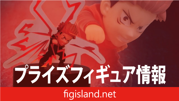 呪術廻戦 フィギュアライト 虎杖悠仁「黒閃」