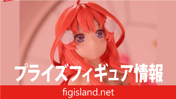 五等分の花嫁＊ 中野五月フィギュア五等分の花嫁アニメ原画展ver.