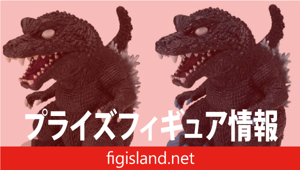 東宝怪獣シリーズ 鎮座獣EX ゴジラ（2001）