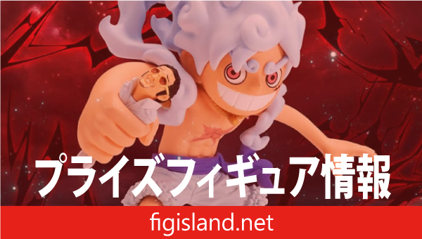 ワンピース メガワールドコレクタブルフィギュア-モンキー・D・ルフィ VS ボルサリーノ-