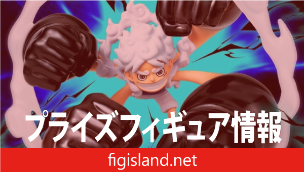 ワンピース ワールドコレクタブルフィギュア SPECIAL モンキー・D・ルフィ ギア5 -ゴムゴムの白い銃乱打-