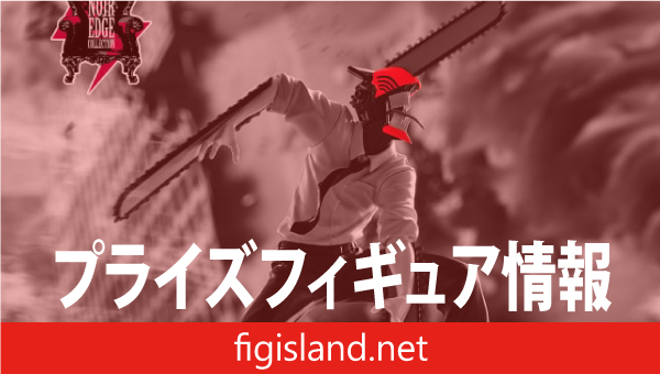 劇場版『チェンソーマン レゼ篇』 Noir Edge Collection-CHAINSAW MAN-