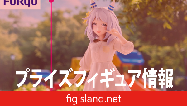 ウマ娘 プリティーダービー Trio-Try-iT Figure ーヒシミラクルー