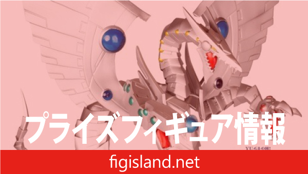 アニメ「遊☆戯☆王」シリーズ　Monsters LEGION サイバー・エンド・ドラゴン