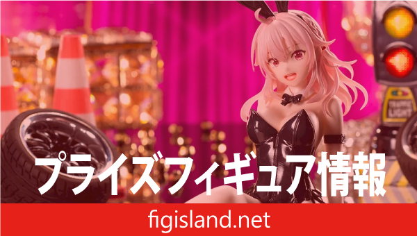 HIGHSPEED Étoile Yumemirize “輪堂凛” バニーVer.