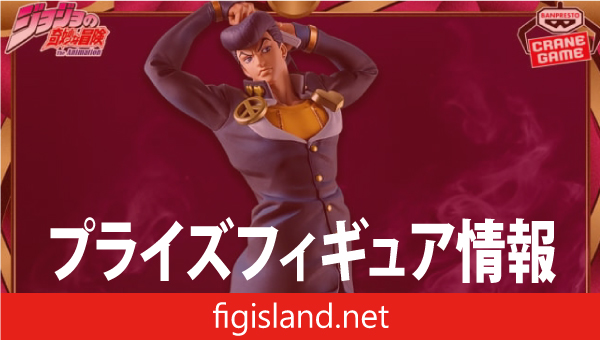 ジョジョの奇妙な冒険 ダイヤモンドは砕けない Mometria 東方仗助