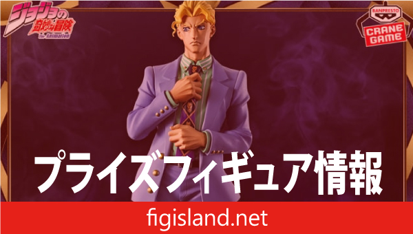 ジョジョの奇妙な冒険 ダイヤモンドは砕けない Mometria 吉良吉影