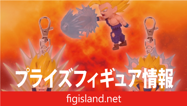ドラゴンボールZ フィギュアキーホルダーvol.1