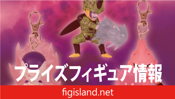 ドラゴンボールZ フィギュアキーホルダーvol.2