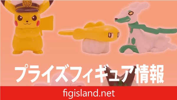 ポケットモンスター フィギュアコレクションvol.2