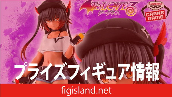 To LOVEる-とらぶる-ダークネス GLITTER&GLAMOURS ネメシス