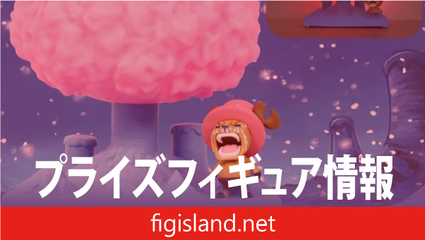 ワンピース トニートニー・チョッパー ルームライト-奇跡の桜-