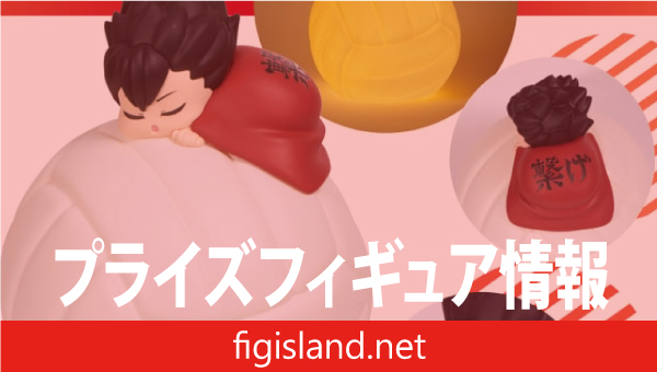 ハイキュー!! すやすやルームライト-黒尾鉄朗-