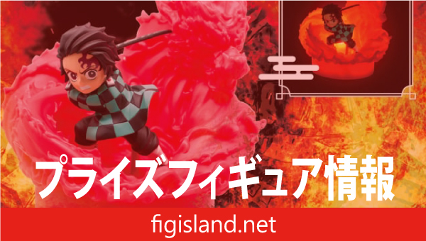 アニメ「鬼滅の刃」 フィギュアライト 竈門炭治郎 -ヒノカミ神楽-