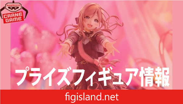 学園アイドルマスター ESPRESTO-Sweet moment-姫崎莉波