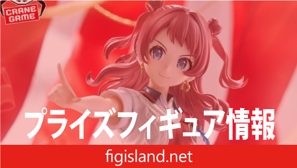 学園アイドルマスター ESPRESTO-Majestic pose-花海咲季