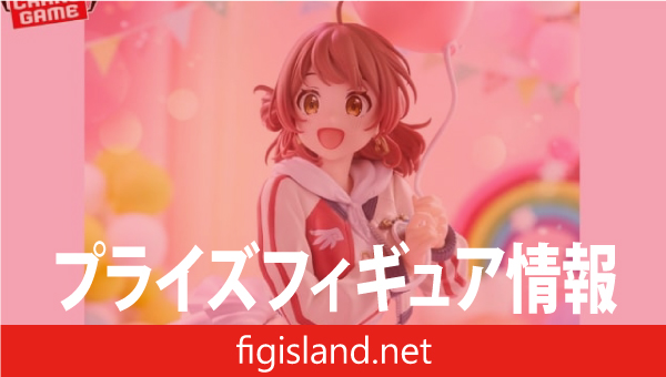 学園アイドルマスター ESPRESTO-Inflatable-花海佑芽