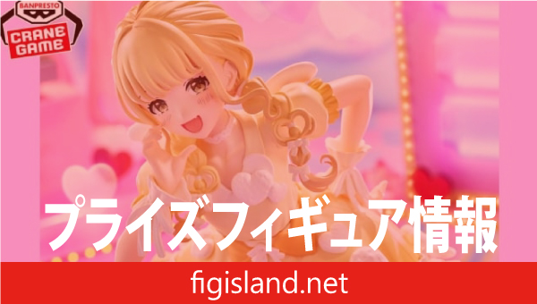 学園アイドルマスター ESPRESTO-Heart bouquet-藤田ことね