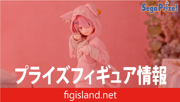 Re:ゼロから始める異世界生活　XStellar　“ラム”-もふもふパック-