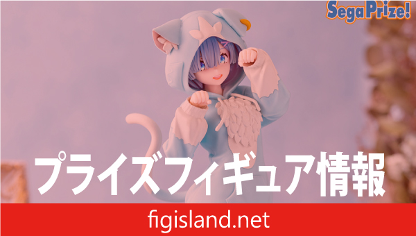 Re:ゼロから始める異世界生活　XStellar　“レム”-もふもふパック-