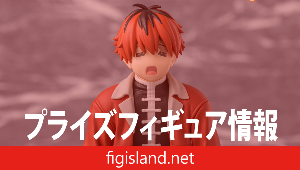 葬送のフリーレン　ちょこのせ プレミアムフィギュア “シュタルク” ～腰が抜けて歩けない…～