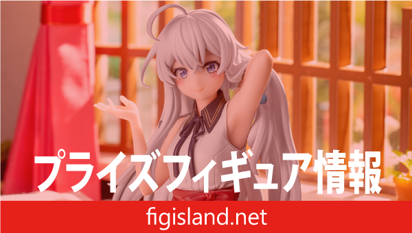 魔女の旅々　Yumemirize　“イレイナ”