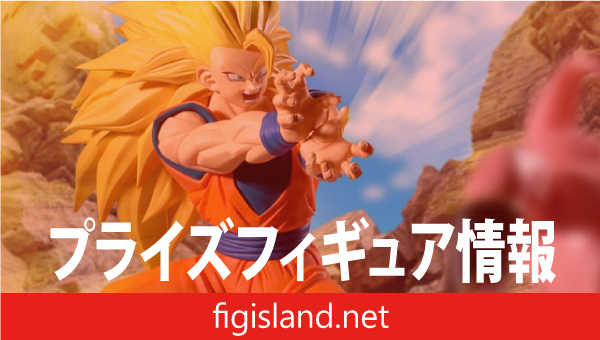 ドラゴンボールZ MATCH MAKERS 超サイヤ人3孫悟空（VS魔人ブウ(純粋)）