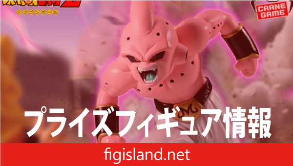 ドラゴンボールZ MATCH MAKERS 魔人ブウ(純粋)（VS超サイヤ人3孫悟空）