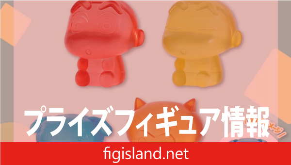 クレヨンしんちゃん クリアミニフィギュア