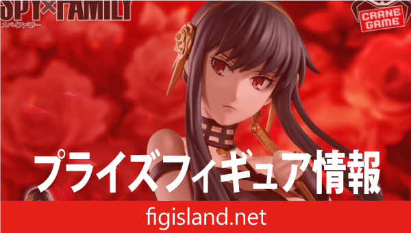 SPY×FAMILY DXF-ヨル・フォージャー-rose flower