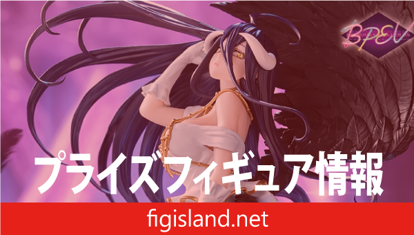 オーバーロード BANPRESTO EVOLVE-Empress of Darkness-アルベドフィギュア