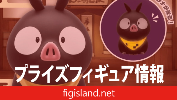 TVアニメ「らんま1/2」 ルームライト-Pちゃん-