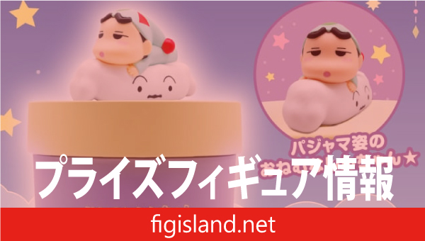 クレヨンしんちゃん 加湿器～みんなでパジャマパーティだゾ！～