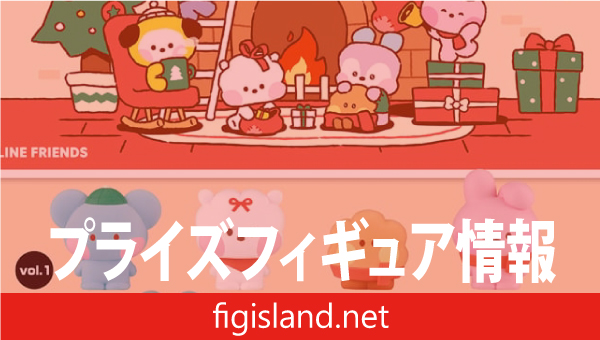 BT21 minini Petit Holiday とってもちいさなSOFVIMATES vol.1