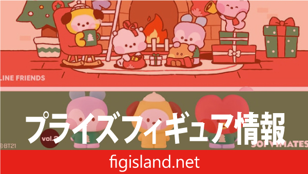 BT21 minini Petit Holiday とってもちいさなSOFVIMATES vol.2