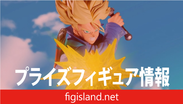 ドラゴンボールZ G×materia TRUNKS